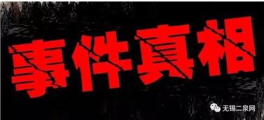 有奖爆料的新闻,有奖爆料新闻背后的惊人内幕